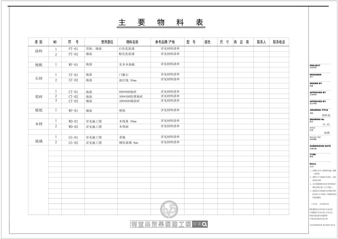 设计施工一站式服务,多年经验丰富,多种成功案例